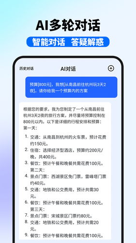 神笔AI写作第2张手机截图