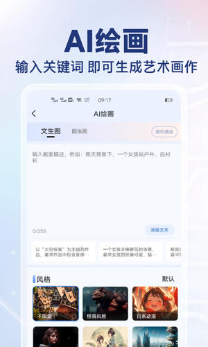 AI写作猿软件封面