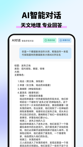 万能AI写作软件封面