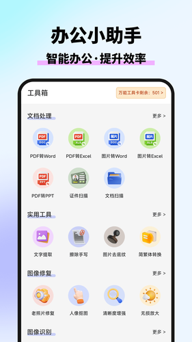 万能AI写作软件封面