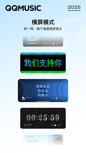 QQ音乐软件封面