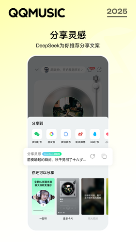 QQ音乐软件封面