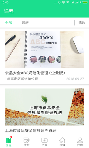 学习部落R软件封面