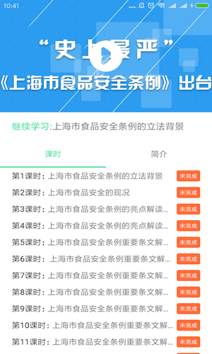 学习部落R软件封面