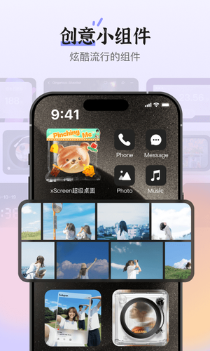 xScreen超级桌面第2张手机截图