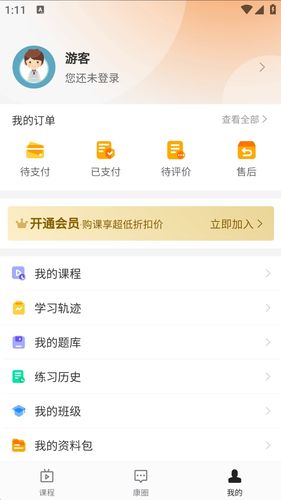 康复医学网软件封面