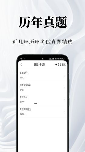 康复医学鸣题库软件封面