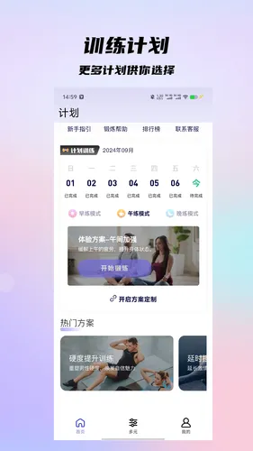 盆底动力软件封面