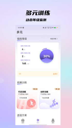 盆底动力软件封面