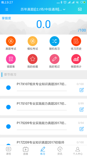 康复课堂第3张手机截图
