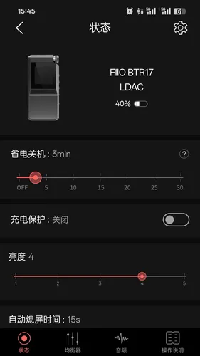 FiiO Control软件封面