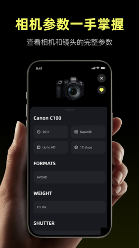 Camera Control软件封面