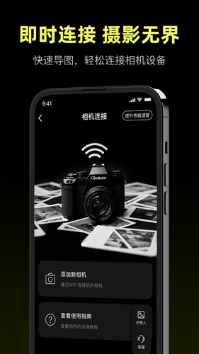 Camera Control软件封面