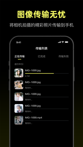 Camera Control软件封面