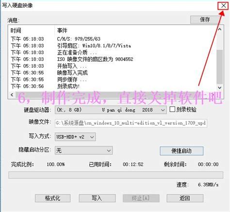 怎么安装ultraiso