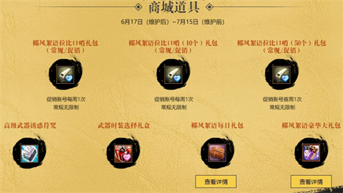 《洛奇英雄传》全新羁绊技能开启 清新夏日时装上新