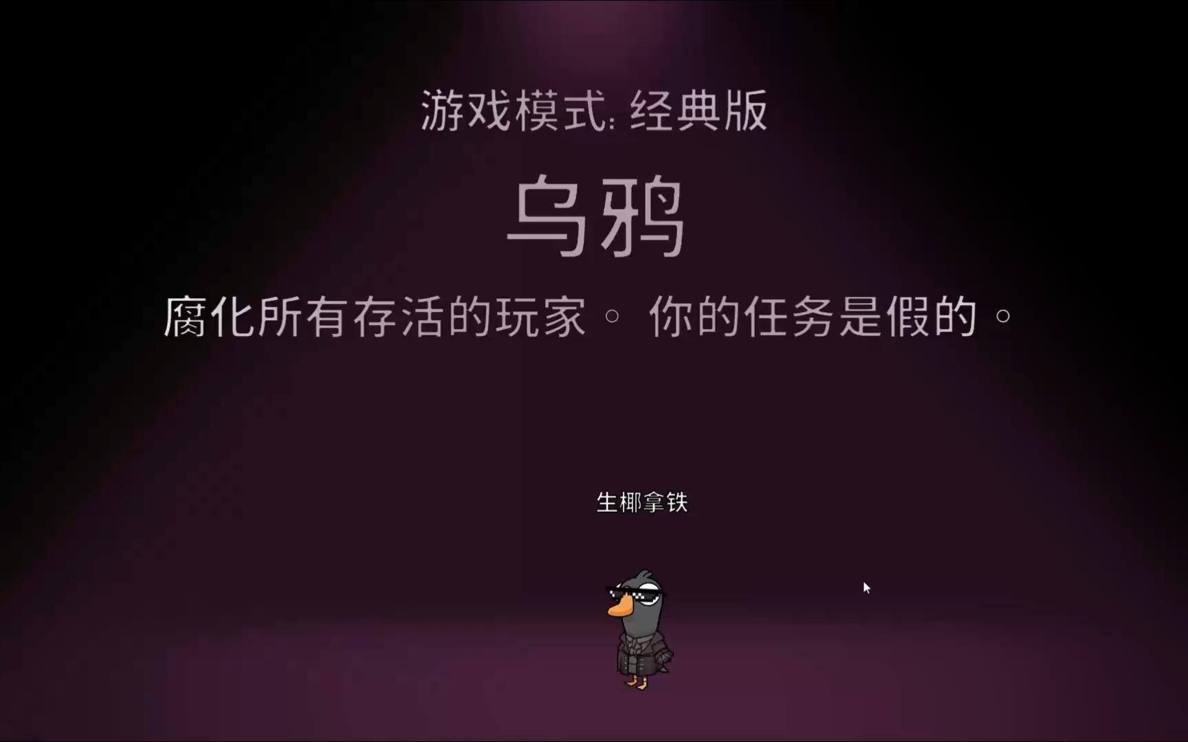 鹅鸭杀乌鸦技能怎么用