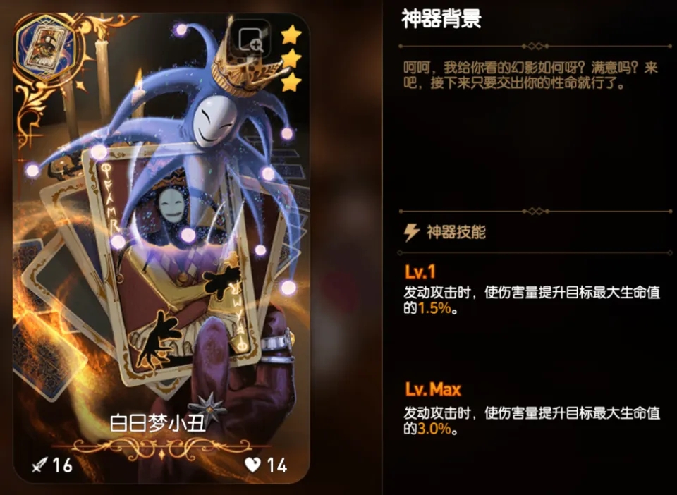 第七史诗水扇带什么神器