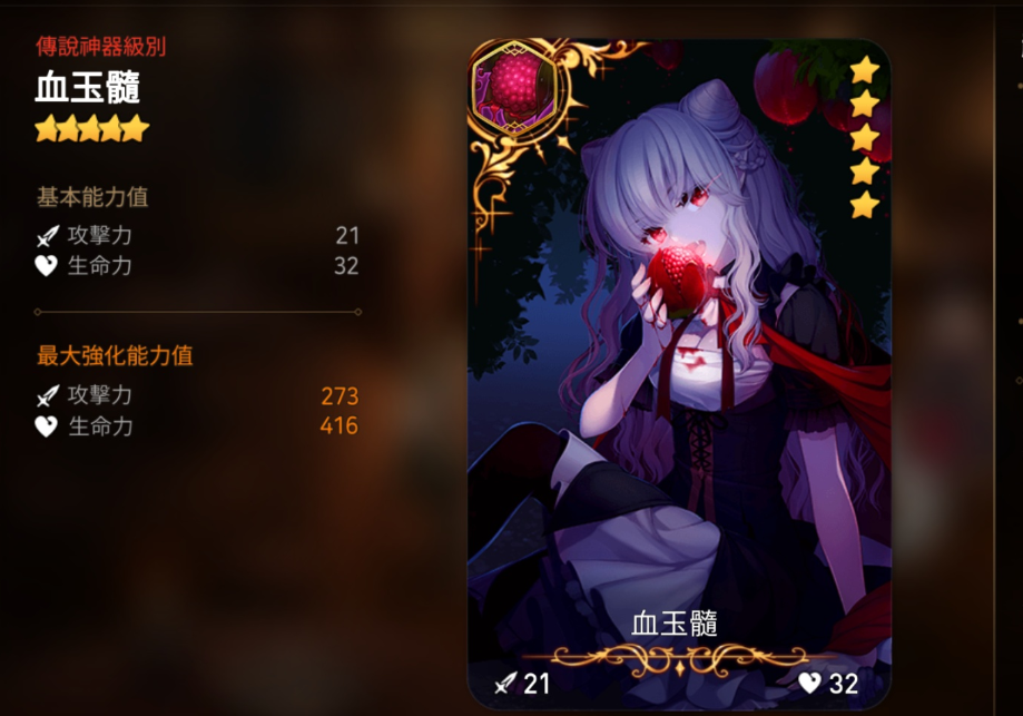 第七史诗水扇带什么神器