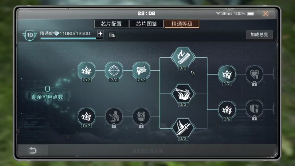 明日之后怎么重置职业技能