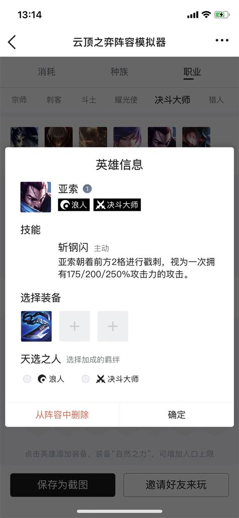 八决斗亚索出装-8决斗亚索出装