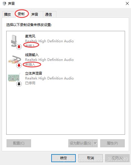 wind10音频管理器