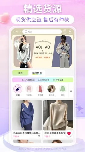 搜款网软件封面