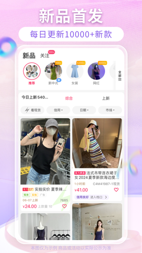 搜款网软件封面