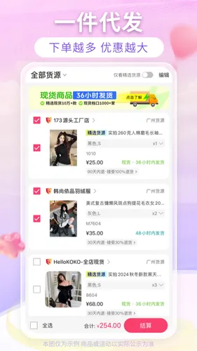 搜款网软件封面