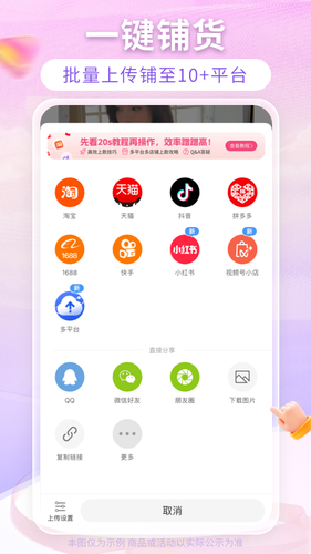 搜款网软件封面