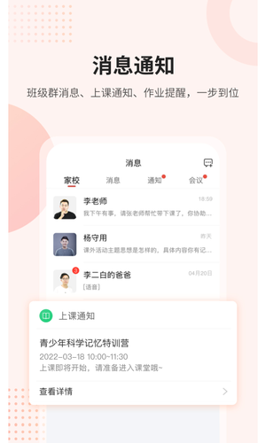 课后网第4张手机截图