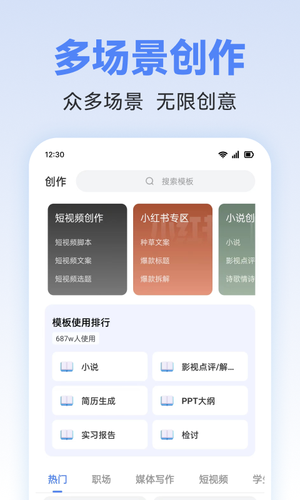 AI写作助理第4张手机截图