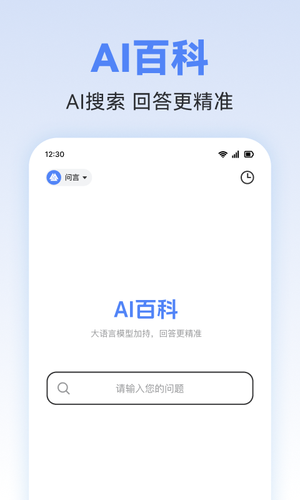 AI写作助理第5张手机截图