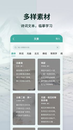 爱临摹软件封面