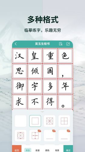 爱临摹软件封面