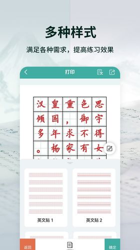 爱临摹软件封面