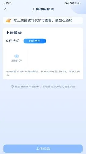 茶寿健康软件封面