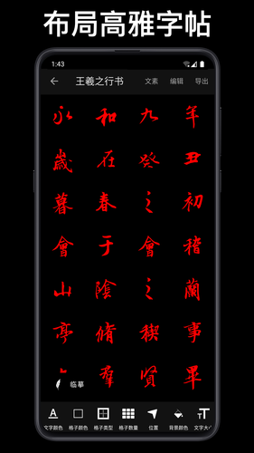 练字大师软件封面