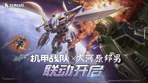 机甲战队软件封面