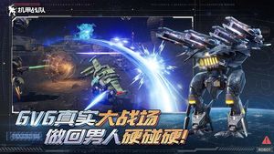 机甲战队软件封面