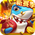 姚记捕鱼-年兽大作战 v7.1.1.0 安卓游戏