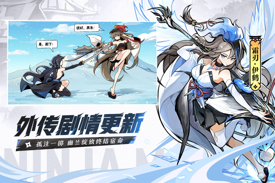 忍者必须死3第3张手机截图