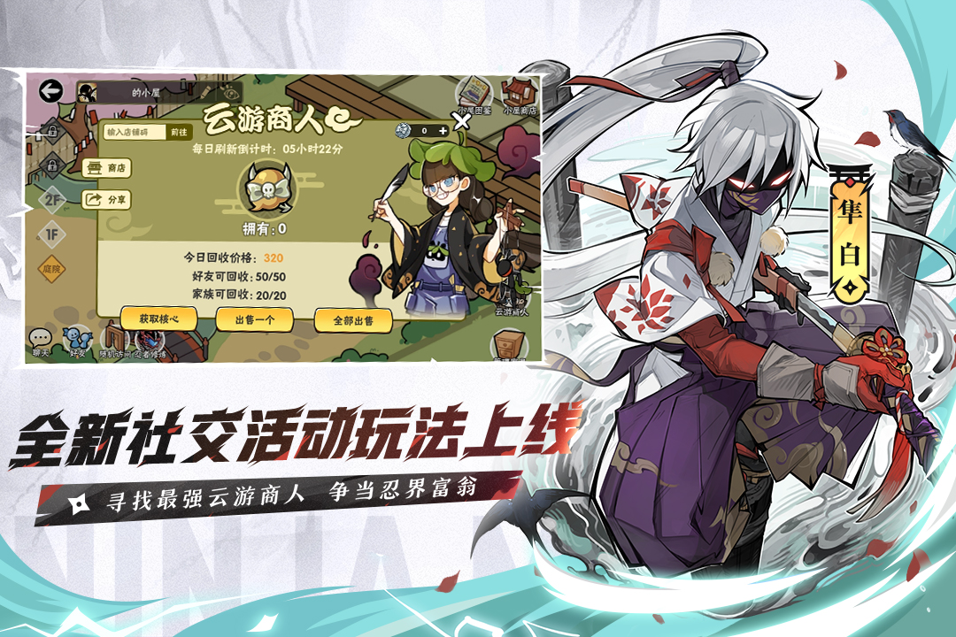 忍者必须死3第5张手机截图