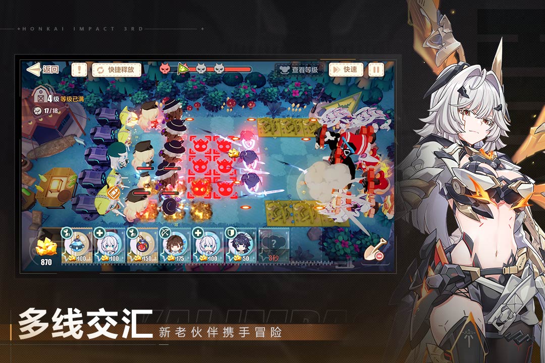 崩坏3软件封面