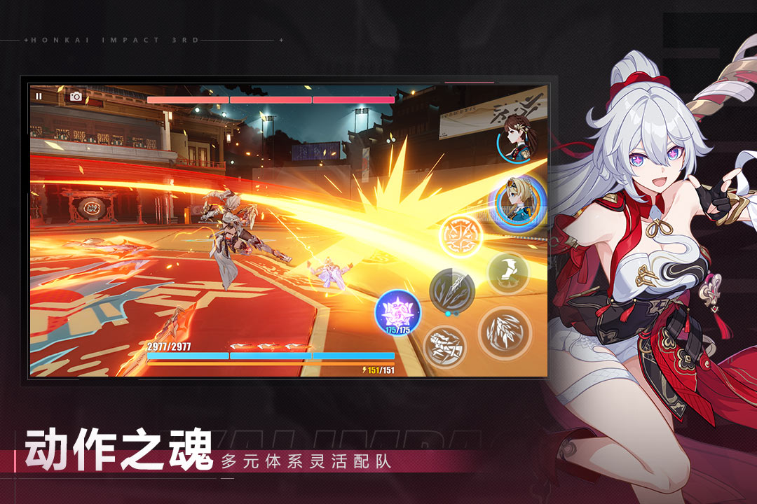 崩坏3软件封面