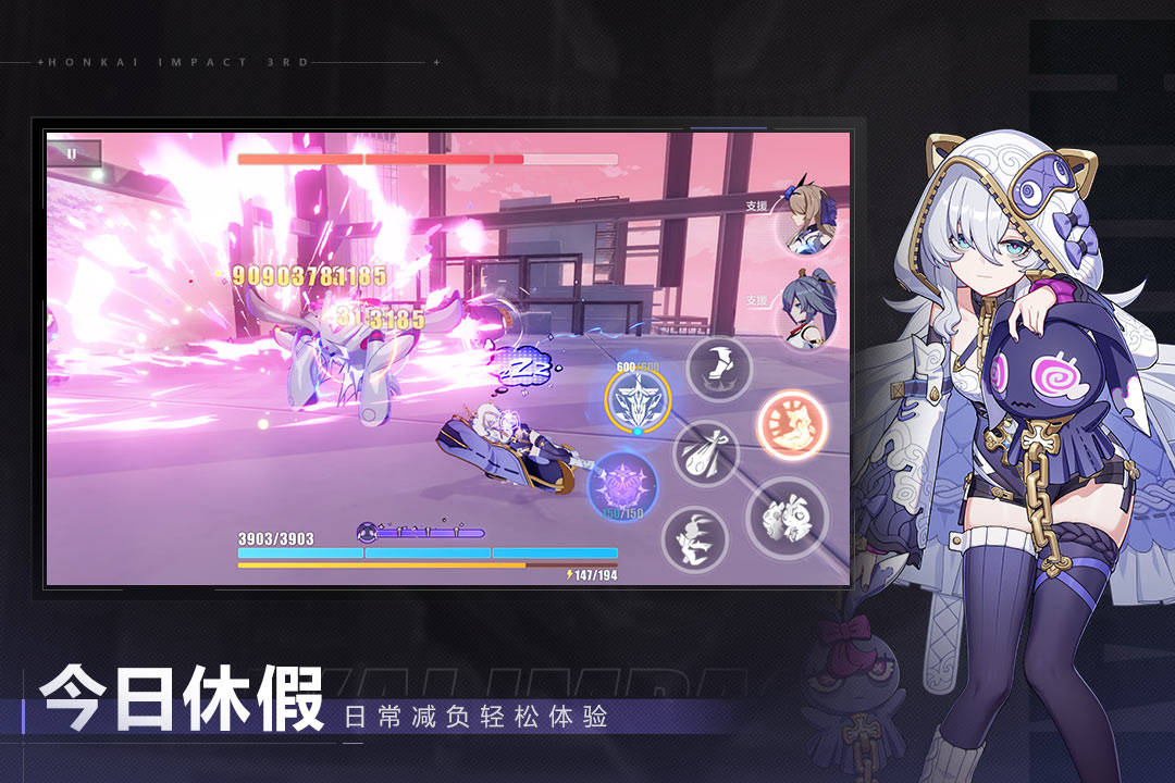 崩坏3软件封面
