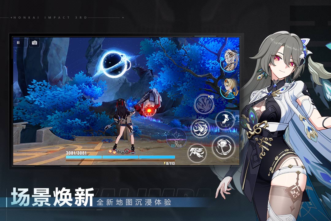 崩坏3软件封面