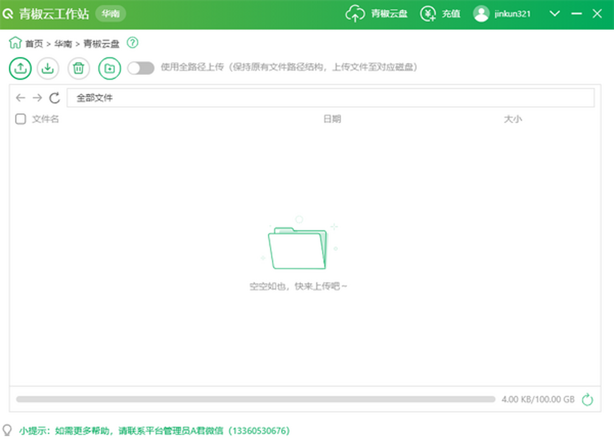 青椒云