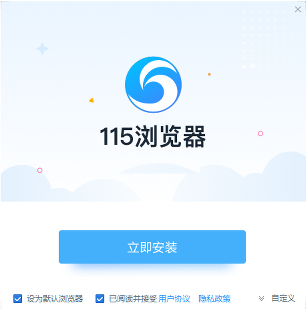 115浏览器32位
