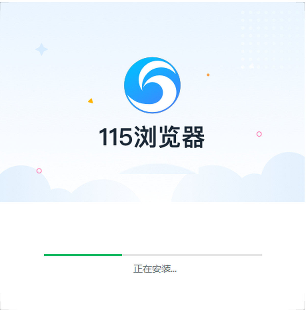 115浏览器32位